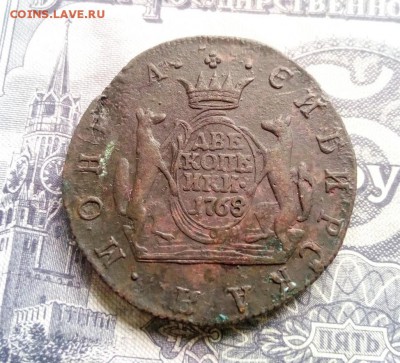 2 копейки 1768г км Сибирская до 20.07.19г в 22.00 мск - IMG_20190716_145215