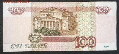 100 рублей 1997г. бО 9111119 до 21.07.19. - IMG_20190716_135847
