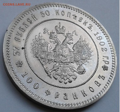 37,5 руб (100франков) 1902(рестрайк 1990)до 18.07.19г. 22:00 - 20190716_130821