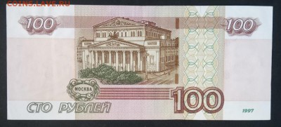 100 рублей 1997г. иХ 8222228 до 21.07.19. - IMG_20190716_145811
