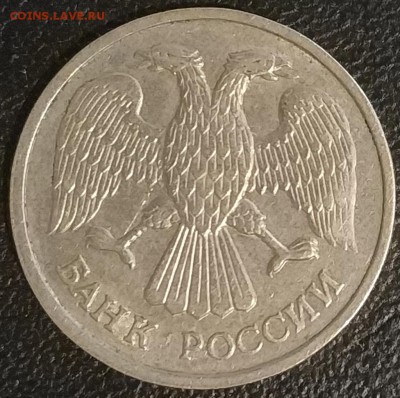 20 рублей 1993 г. ЛМД (немагнитная) - IMG_20190716_111232