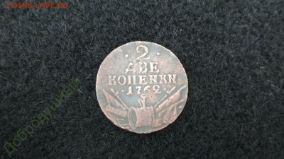 Просьба подсказать по подлинности нескольких монет - 130757369