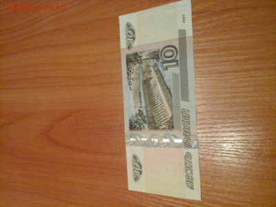 10 рублей 1997г. - 20190716_151450