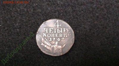 Просьба подсказать по подлинности нескольких монет - 130756279