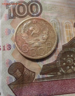 5 копеек 1936. До 19.07. 22:00 - image