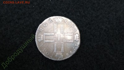 Просьба подсказать по подлинности нескольких монет - 130758081 (2)