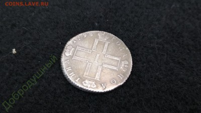 Просьба подсказать по подлинности нескольких монет - 130758081 (3)