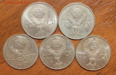 5шт*1р Пушкин, Ленин 115 и другие с 200р до 18 июля 22:10 - IMG_5802.JPG