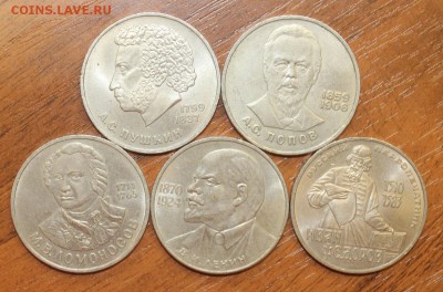 5шт*1р Пушкин, Ленин 115 и другие с 200р до 18 июля 22:10 - IMG_5787.JPG
