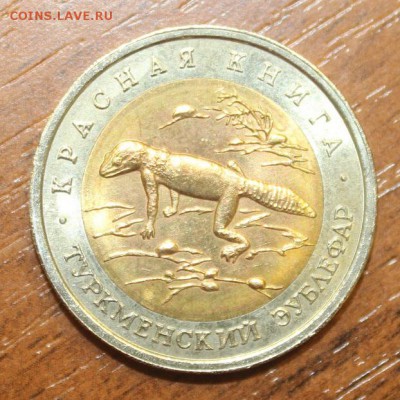 Кр.Книга 1993 Зублефар с 200р до 18 июля 22:10 - IMG_5843.JPG