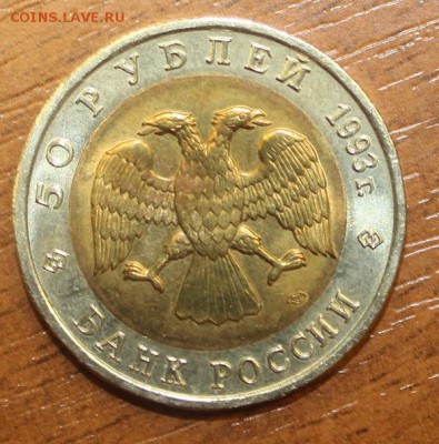 Кр.Книга 1993 Аист с 200р до 18 июля 22:10 - IMG_5876.JPG