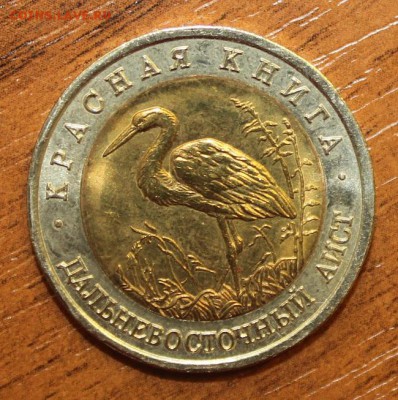 Кр.Книга 1993 Аист с 200р до 18 июля 22:10 - IMG_5862.JPG