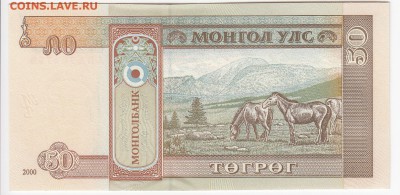 МОНГОЛИЯ - 50 тугриков 2000 г. ПРЕСС до 22.07 в 22.00 - IMG_20190716_0010