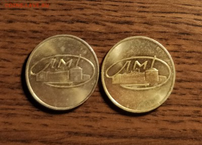 2 круглых жетона ЛМД из наборов ГБ СССР-до 18 7 19 22 30 - IMG_20190716_173945_cr