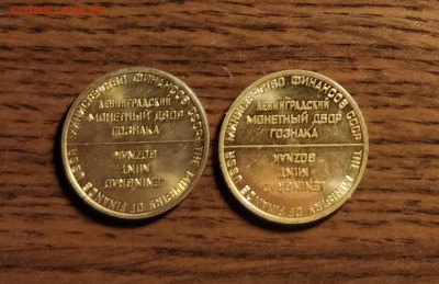 2 круглых жетона ЛМД из наборов ГБ СССР-до 18 7 19 22 30 - IMG_20190716_173956_cr