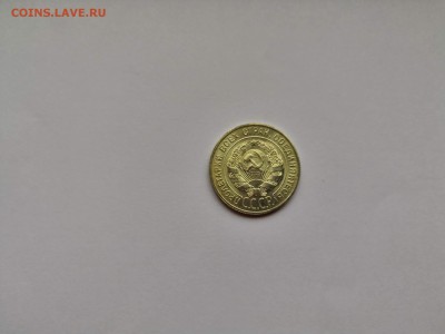 20 копеек 1927 года. UNC шт. блеск. - 0_IMG_20190716_165400