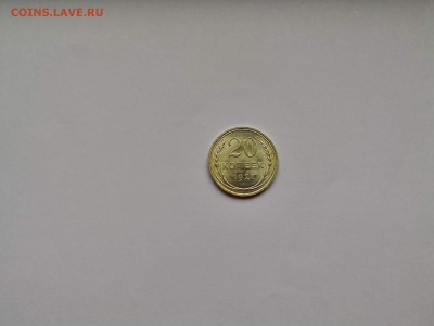 20 копеек 1927 года. UNC шт. блеск. - 0_IMG_20190716_165433