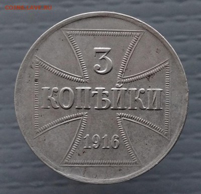 3 копейки 1916г - OST до 22.07.19 в 22-00 по Москве - P_20190716_084441_1