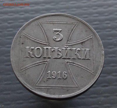 3 копейки 1916г - OST до 22.07.19 в 22-00 по Москве - P_20190716_084659_1