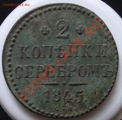 1 копейка себербом 1845 СМ до 10.07.11 22:00 мск - IMG_0835.JPG