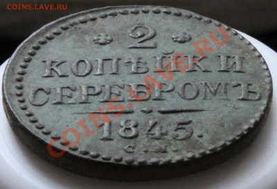 1 копейка себербом 1845 СМ до 10.07.11 22:00 мск - IMG_0836.JPG