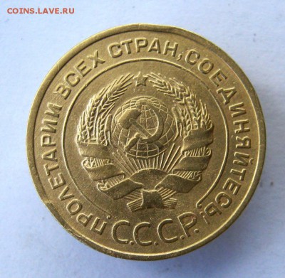 5 копеек 1932 г. до 20.07 в 22-00. - IMG_4338.JPG