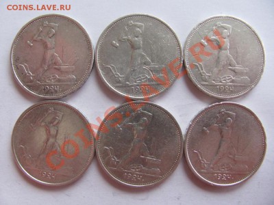 50 копеек 1924 9 шт. - IMG_1061.JPG