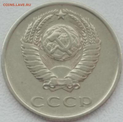 20 копеек 1973 - image