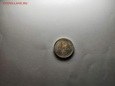 15 копеек 1929 года UNC. - 0_IMG_20190716_201522