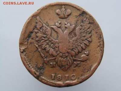 2 копейки 1810 год (ЕМ НМ) до 19.07.2019 - 5651+.JPG