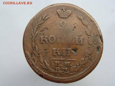 2 копейки 1810 год (ЕМ НМ) до 19.07.2019 - 5651.JPG