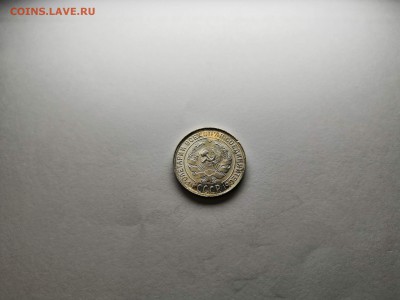 10 копеек 1928 года UNC. - 0_IMG_20190716_202413