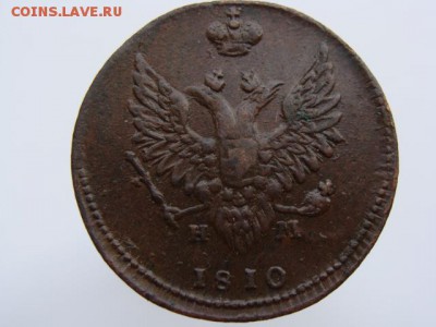 2 копейки 1810 год (ЕМ НМ) до 19.07.2019 - 5651-1+.JPG