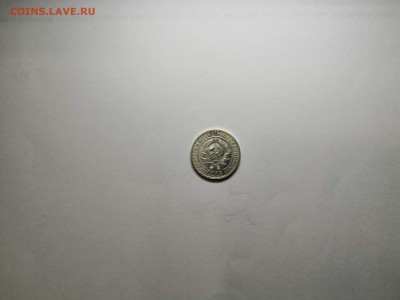 10 копеек 1929 года UNC. - 0_IMG_20190716_203218
