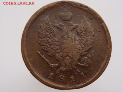 2 копейки 1811 год (ЕМ НМ) до 19.07.2019 - 5752-11+.JPG