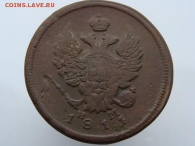 2 копейки 1811 год (ЕМ НМ) до 19.07.2019 - 5754-5+.JPG