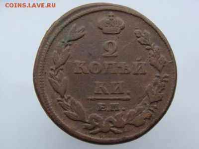 2 копейки 1811 год (ЕМ НМ) до 19.07.2019 - 5756-3.JPG