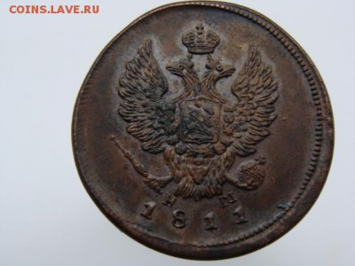 2 копейки 1811 год (ЕМ НМ) до 19.07.2019 - 5757-3+.JPG