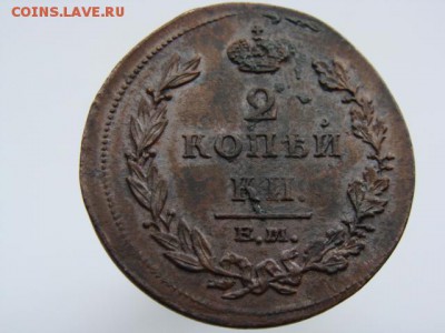 2 копейки 1811 год (ЕМ НМ) до 19.07.2019 - 5757-3.JPG