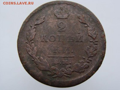 2 копейки 1811 год (ЕМ НМ) Гурт шнур до 19.07.2019 - 5771.JPG