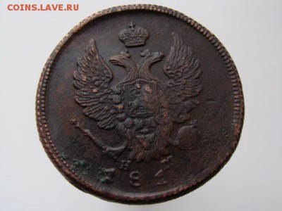 2 копейки 1811 год (ЕМ НМ) Гурт шнур до 19.07.2019 - 5772+.JPG