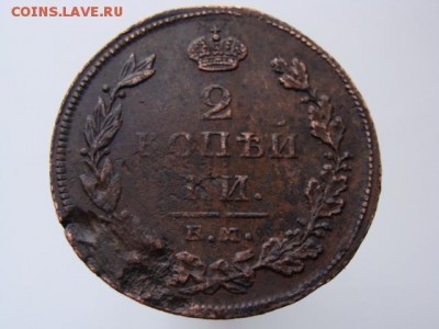 2 копейки 1811 год (ЕМ НМ) Гурт шнур до 19.07.2019 - 5772.JPG