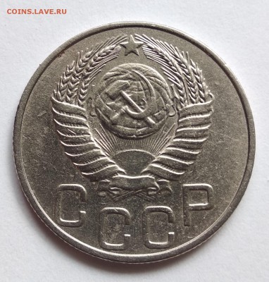 20 копеек 1950год хорошая с блицем - 20-50б2