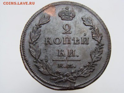 2 копейки 1811 год (ЕМ НМ) Гурт шнур до 19.07.2019 - 5773.JPG