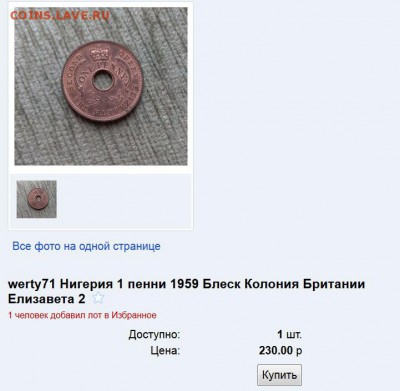 1 пенни 1959 г. Нигерия - Безымяннлллый