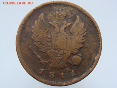 2 копейки 1811 год (СПБ МК) до 19.07.2019 - 5796-1+.JPG