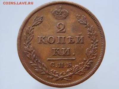 2 копейки 1811 год (СПБ МК) до 19.07.2019 - 5797-1.JPG