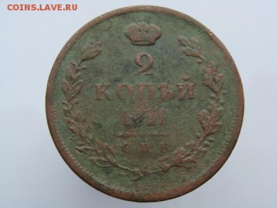 2 копейки 1811 год (СПБ ПС) до 19.07.2019 - 5815.JPG