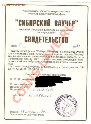 ваучеры - сиб ваучер