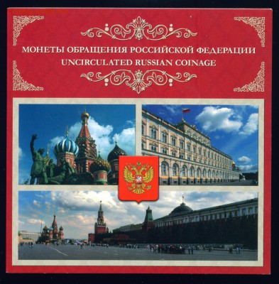Современный набор России 1998-2003гг UNC до 19.07.19г - Image1